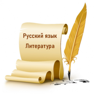 Кабинет Русского языка и Литературы
